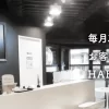 ハビット恵比寿店