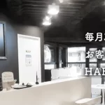 ハビット恵比寿店