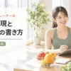 カウンセリング中