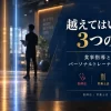 3本の線とタイトル